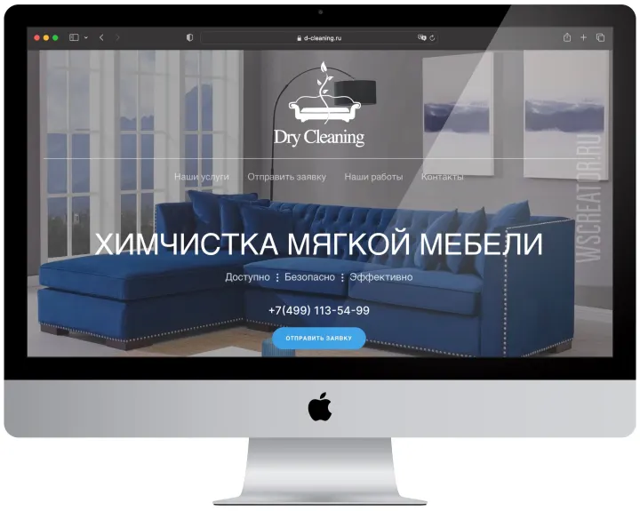 Создание сайта для компании по химчистке мягкой мебели
